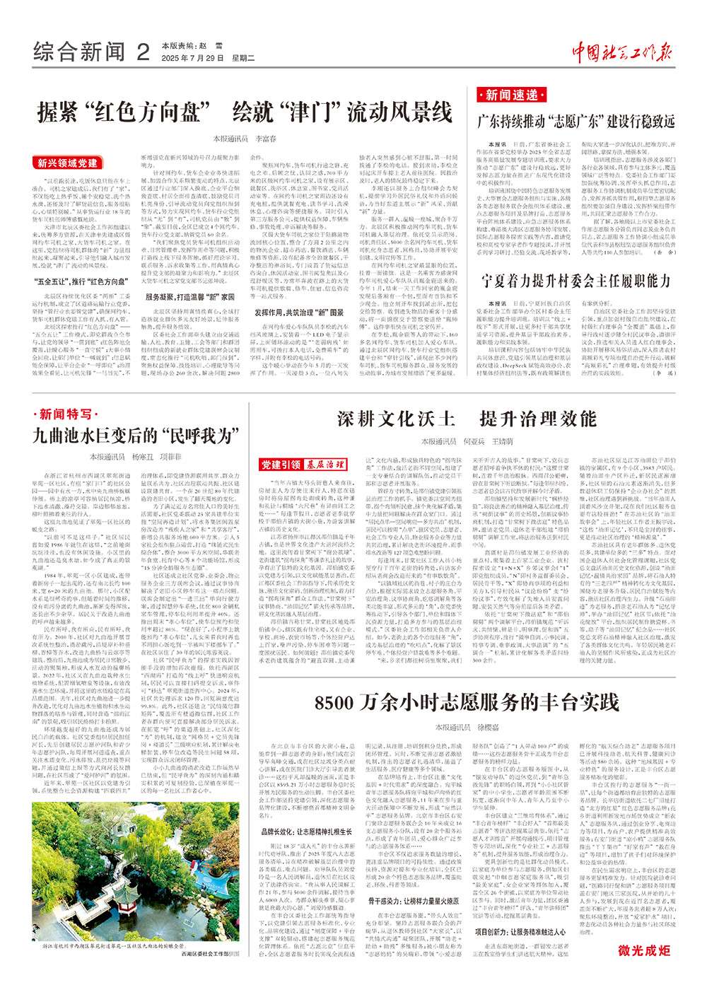 报纸版面图