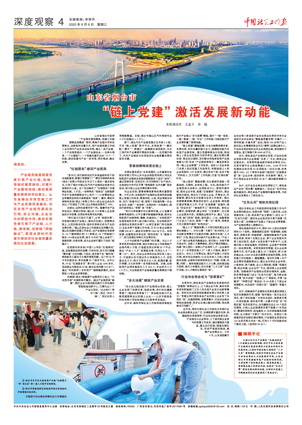 报纸版面图