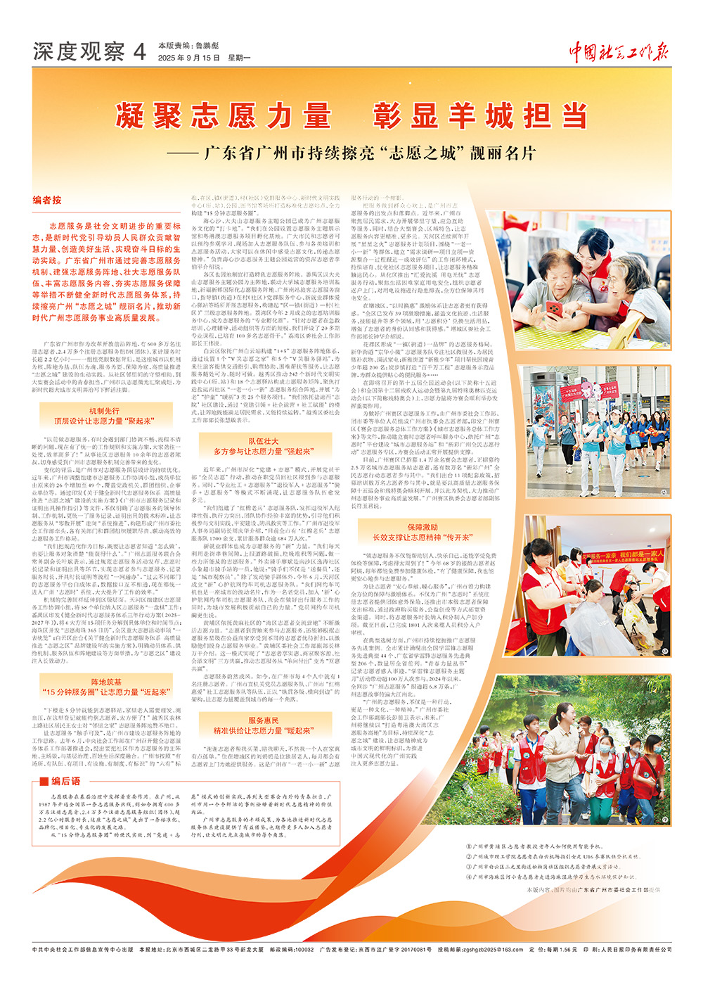 报纸版面图