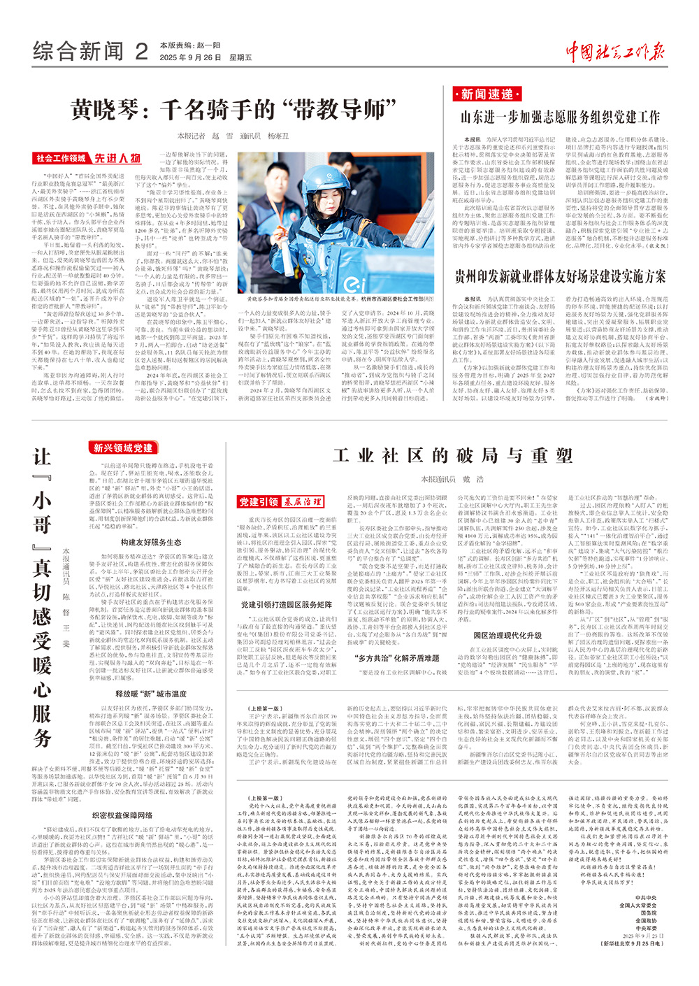 报纸版面图
